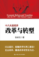 ʮ�˴�󾭼øĸ���ת��